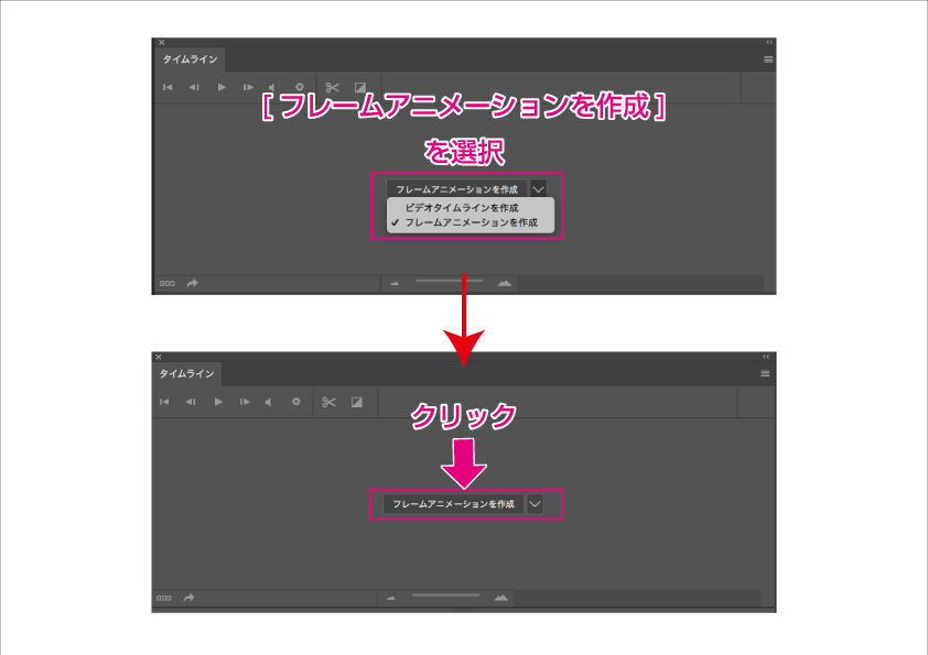 Photoshop_GIFをつくる7