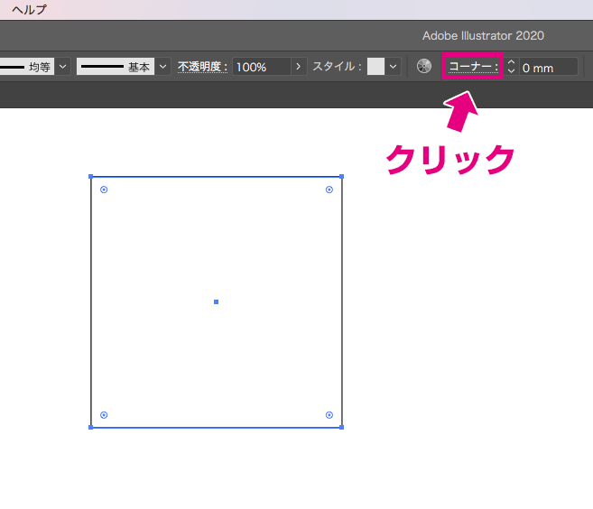 Illustrator 図形の角を丸くする2つの方法 広瀬印刷 テクニックのひろば