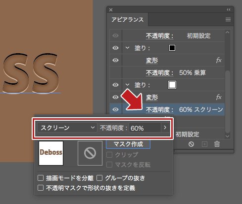 ハイライトの不透明度設定