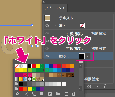 Illustrator_エンボス加工2-11