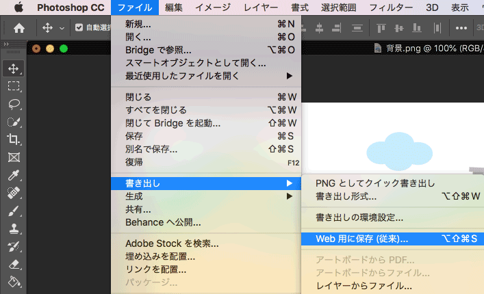 Photoshop_GIFをつくる14