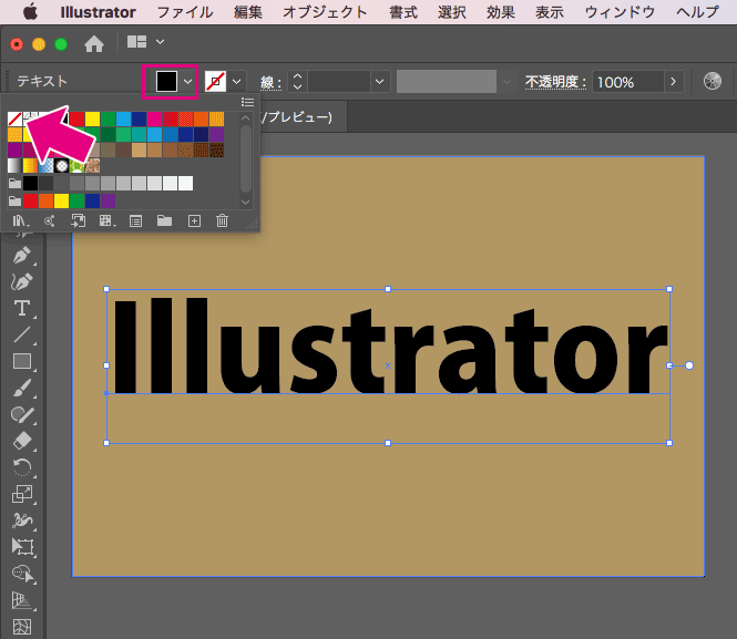 Illustrator_エンボス加工2-2