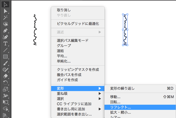 イラレでマスキングテープを作る6_リフレクトの選択