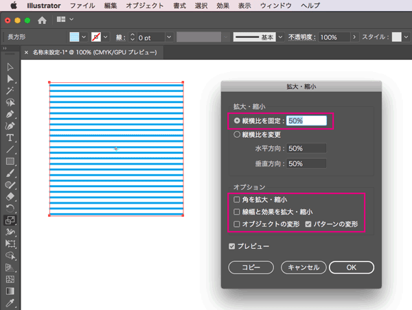 パターンを拡大縮小