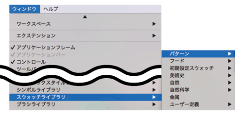 メニューからパターンを選択