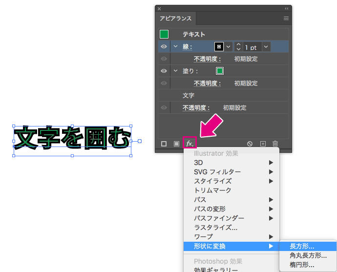 線を形状に変換