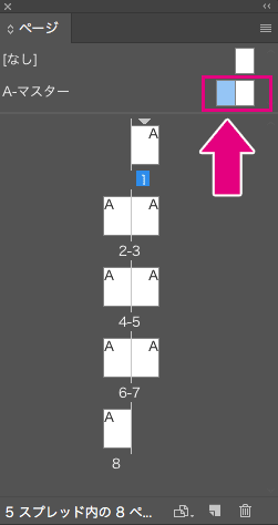 マスターページの選択