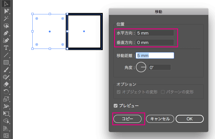 正方形のコピー