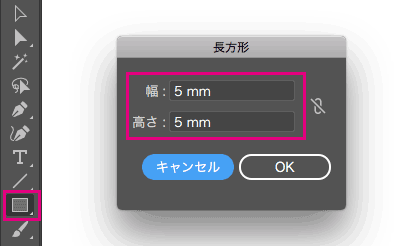 長方形ダイアログで数値を入力