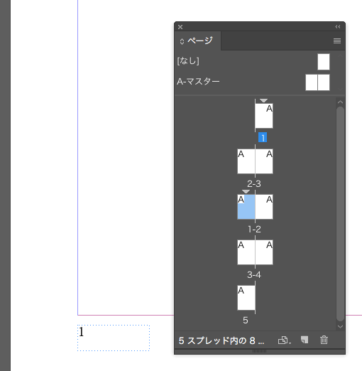 途中からページ番号が変わった