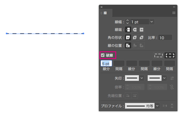 破線にチェックを入れる