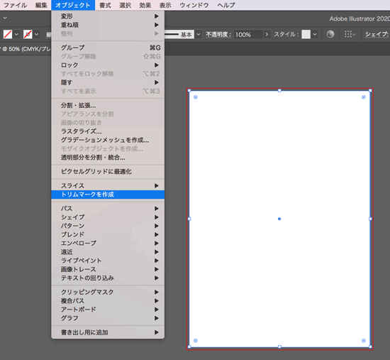 トリムマークの作成