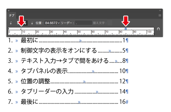 複数のタブ設定