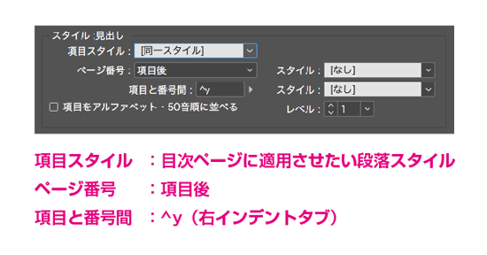 詳細設定の説明