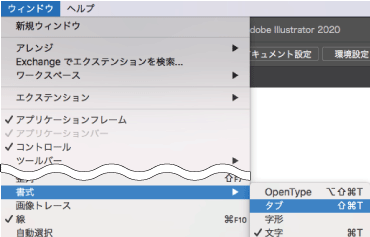 タブの選択