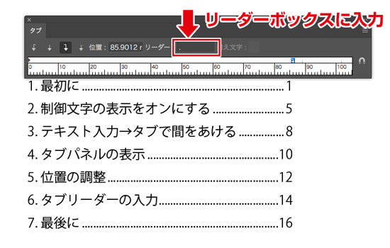 リーダーボックスに入力