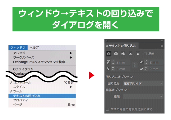 Indesign テキストの回り込みの基本的な使い方 初心者向け