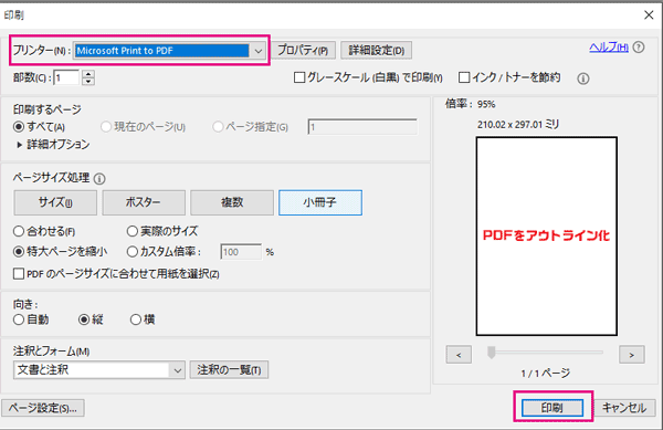 Micorosoft_Print_to_PDFを選択して印刷