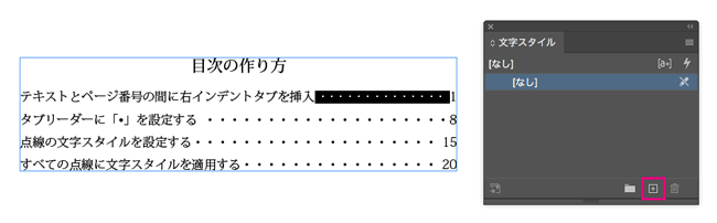 新規スタイル作成をクリック