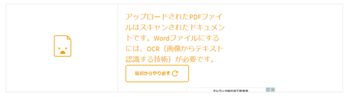 Smallpdf_パワーポイントに変換できない