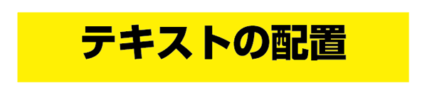 テキストが中心に配置できない