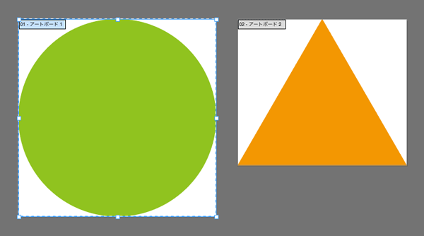 丸や三角にアートボードを合わせた場合