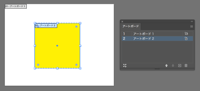 複数のアートボードがある場合