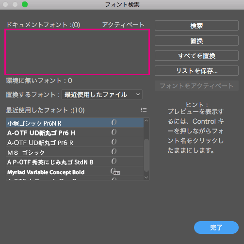 フォントの確認