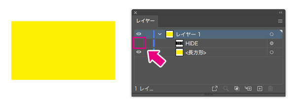 オブジェクトが隠れた状態