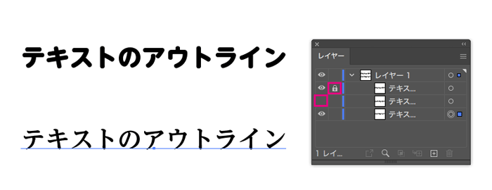 テキストがロックや隠された状態