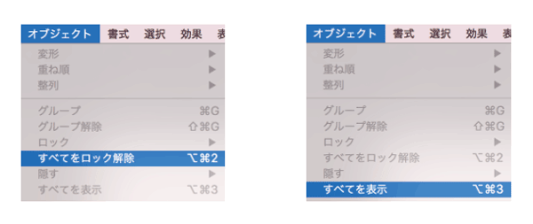 すべてを解除と表示