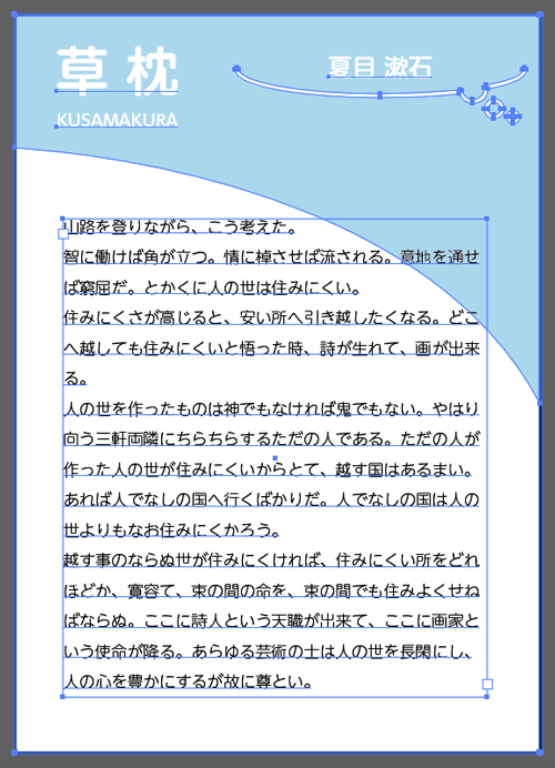 アウトライン前の状態