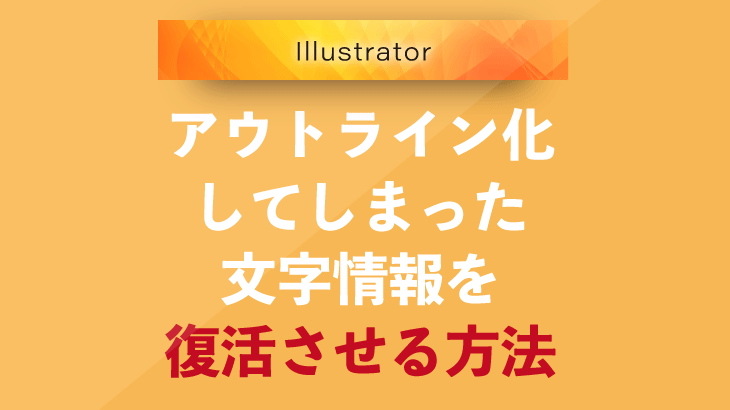 Illustratorで文字を丸や四角で囲む方法 広瀬印刷 テクニックのひろば