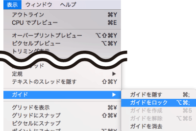 Illustrator ガイドの作成方法 初心者向け 広瀬印刷 テクニックのひろば