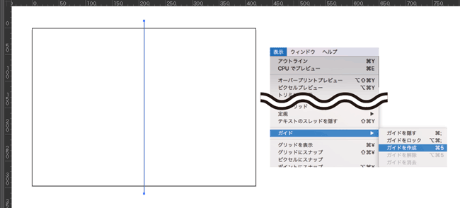 ガイドを作成