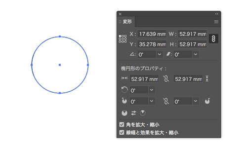 変形パネルで確認